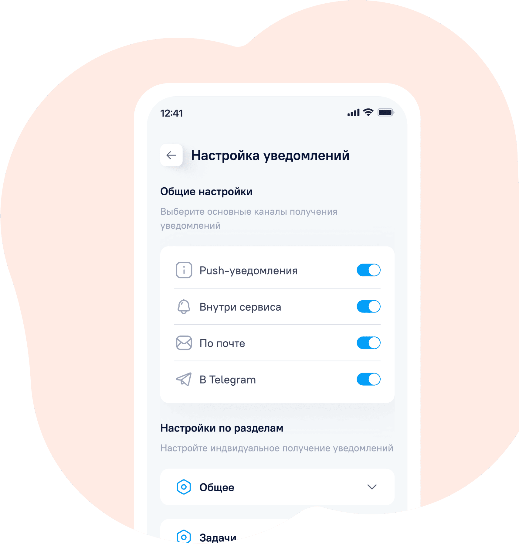 controlNotifications