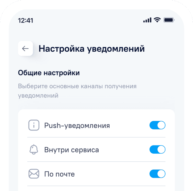 controlNotifications