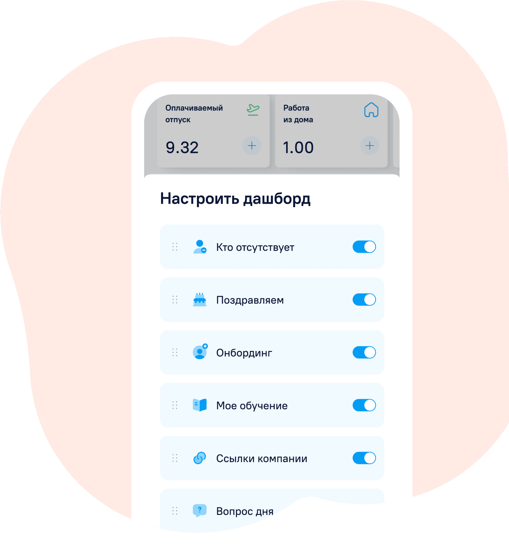 personolizeApp
