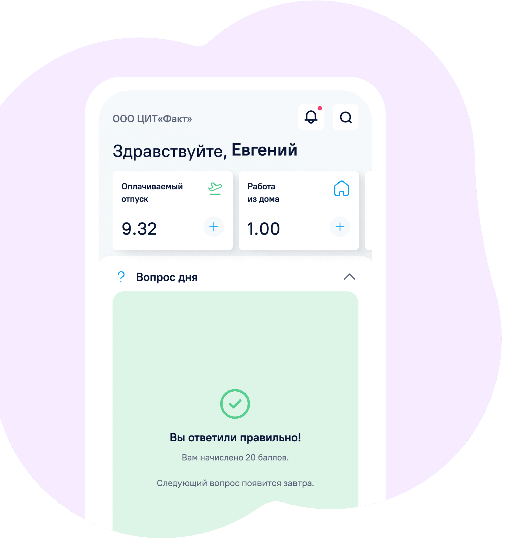 useGamification