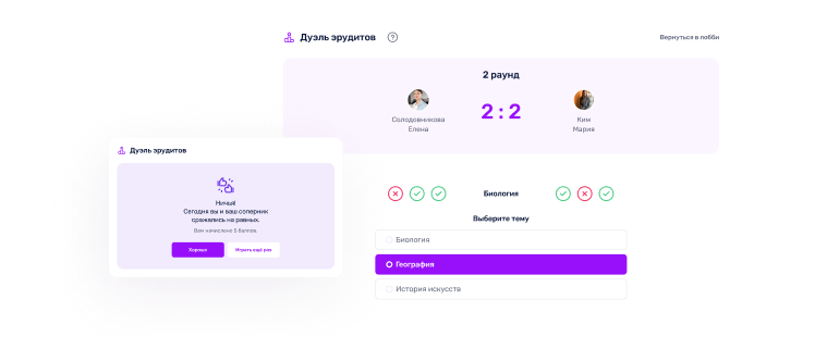 Мини-игры